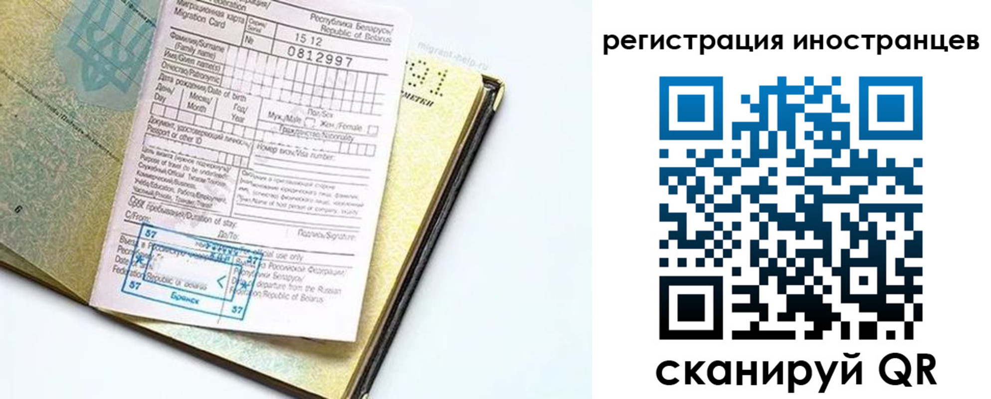 прописка иностранных граждан в Омске
