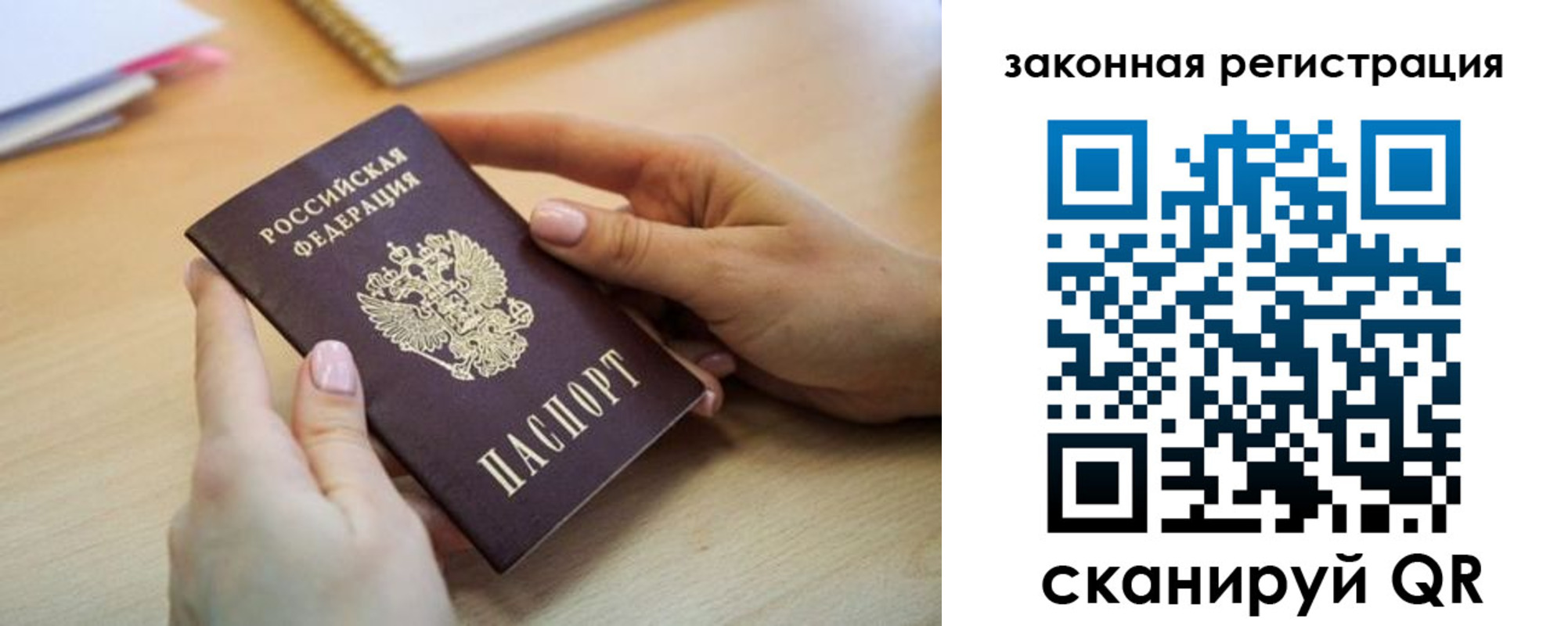 регистрация для дет. сада в Омске